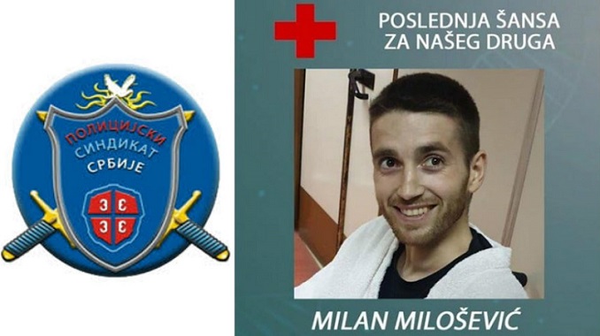Policijski sindikat Srbije – Negotin: Apel za pomoć i solidarnost sa mladim kolegom
