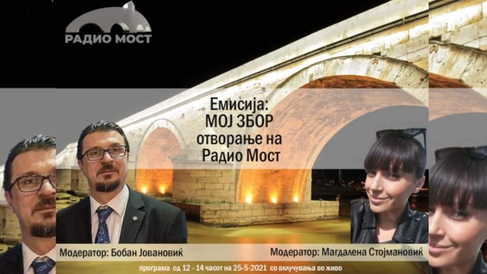 25. maja počinje sa emitovanjem balkanski Radio MOST: Da se čuje i moja reč!